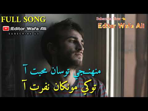 Muhnji Tosan Mohabat Aa || Full Song || Full Zaroor Dekhein