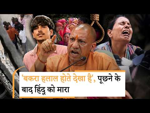 Khoda Colony Ghaziabad में Surya Pratap की Asad ने की हत्या, हिंदू संगठनों ने की Encounter की माँग Khoda Colony Ghaziabad में Surya Pratap की Asad ने की हत्या, हिंदू संगठनों ने की Encounter की माँग