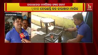 ରାଉରକେଲା ସହରରେ କମର୍ସିଆଲ ଗ୍ୟାସ ସିଲିଣ୍ଡର ସଙ୍କଟ ; ହୋଟେଲ