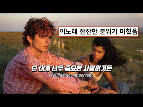 어떻게 잠에 들겠어, 너와 있는데 : SZA - Snooze (feat. Justin Bieber)[가사/해석/lyrics]