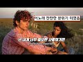 어떻게 잠에 들겠어 너와 있는데 SZA Snooze Feat Justin Bieber 가사 해석 Lyrics