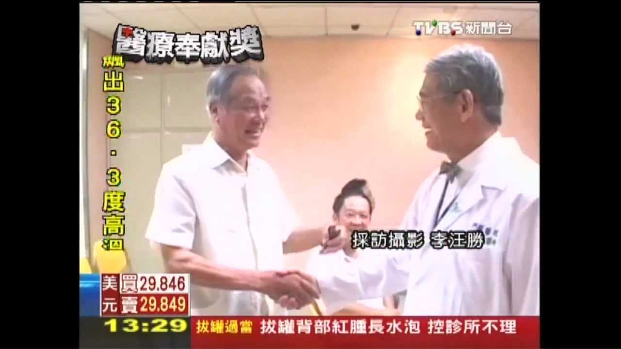 【醫療奉獻獎】雷根總統御醫　「醫生教父」返鄉奉獻