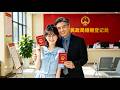 Girl Forced To Flash Marry Handsome Stranger But Doesn T Know He S Disguised CEO Spoiled Pregnant
