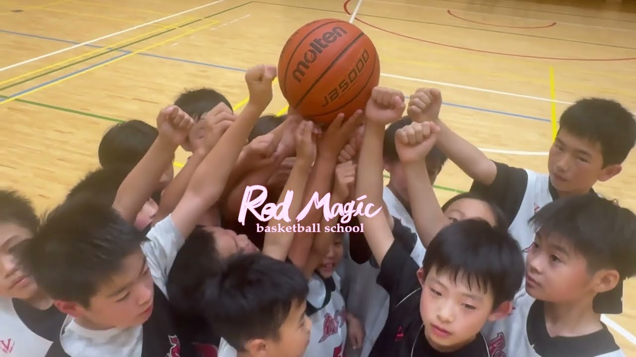 レッドマジック バスケットボールスクール