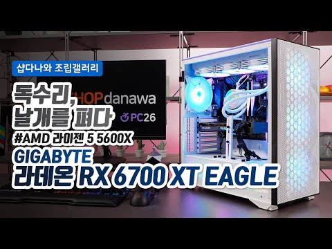 GIGABYTE �󵥿� RX 6700 XT EAGLE D6 12GB �Ǿ���Ʈ