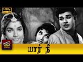 Yaar Nee Tamil Full Movie Jaishankar Jayalalitha C L Anandan Manorama