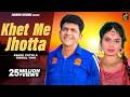 Khet Me Jhota Official Video Uttar Kumar New Song Ruba Khan New Haryanvi Songs Haryanavi 2023