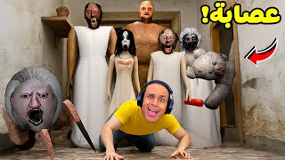 الهروب من عصابة الجدة الشريرة جراني | Granny !! ????‍♂️????