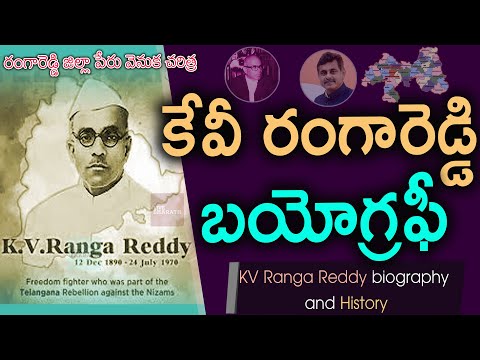 Freedom fighter Konda venkata Ranga reddy Biography |KV Ranga Reddy