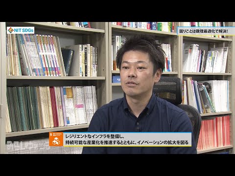 みらいウォッチ2022 SDGs #12 データサイエンス学科 松浦隆文 准教授 【#日本工業大学】