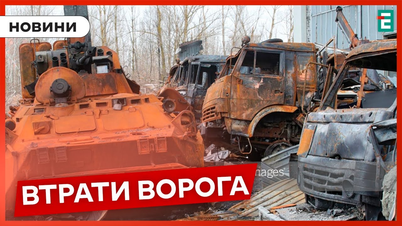 ☠️1270 мертвих окупантів, 4 танки, 19 бойових броньованих машин та 30 артсистем | Втрати ворога