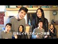 What it’s like Being Half-Japanese and Half-English in the UK  日本とイギリスのハーフがイギリスに住んで感じること　｜　妹と会話