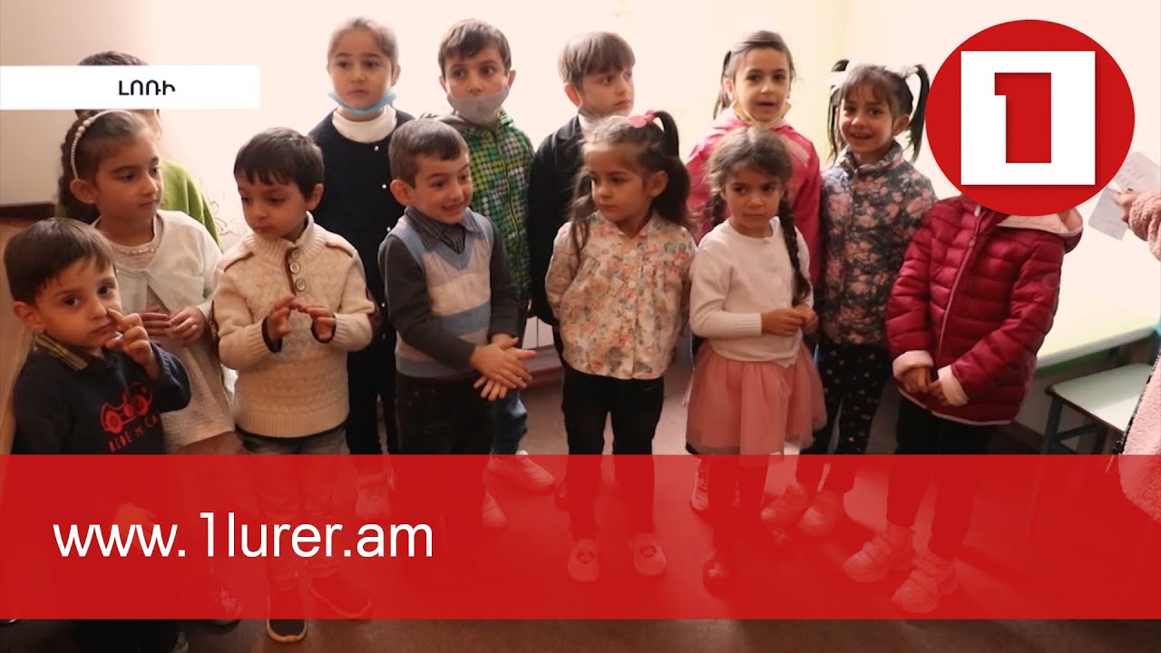 Լոռու մարզում ևս երկու մանկապարտեզ է վերանորոգվել