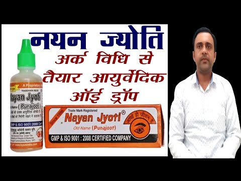 24ml karmyogi sharbhang muni nayan jyoti eye drop