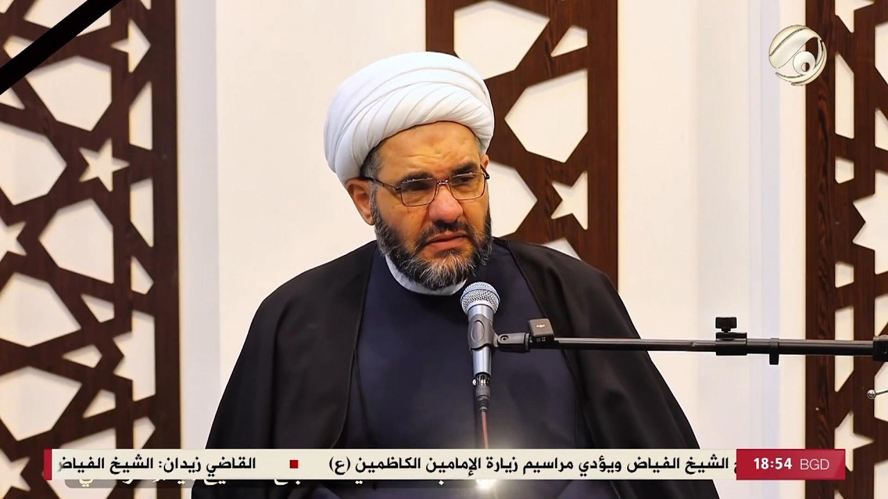 فيديو | معلومات لاول مرة تسمعها عن المرجع الديني الكبير الشيخ الفياض (قدس سره) | 2026/6/5