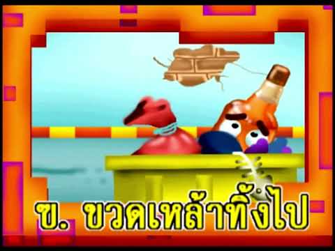 ฃ.ขวด