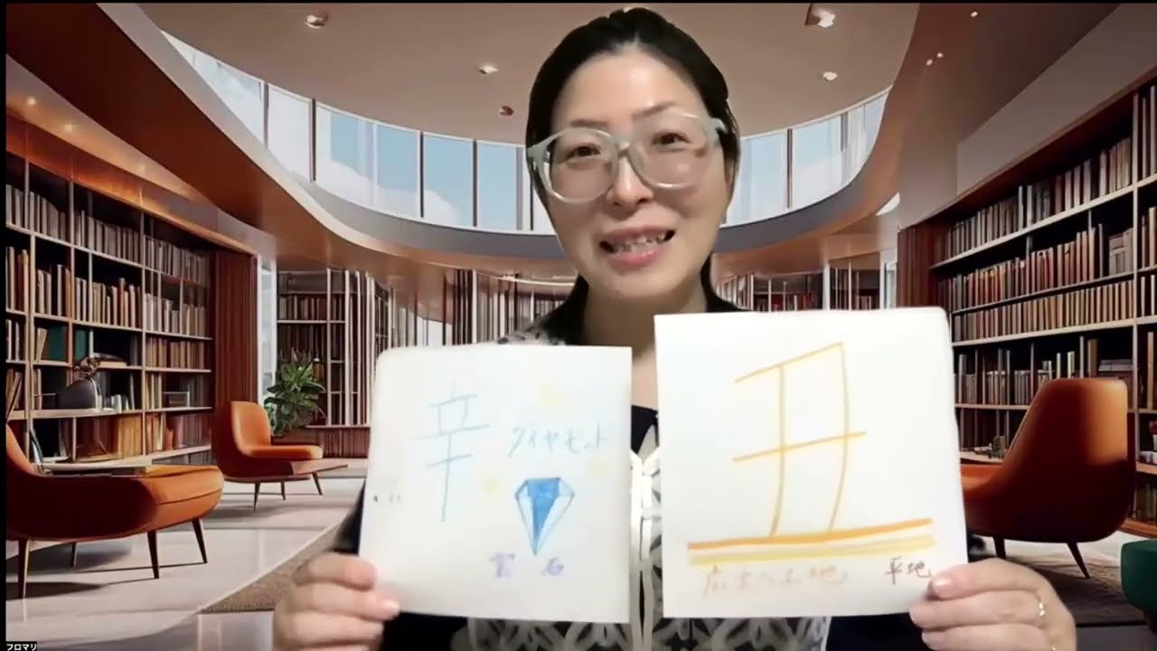 圧倒的に幸せになる【辛丑の日】暖かさ（ユーモアや会話）を意識する！多くの人の運命に影響を与えてしまうエネルギー💎🌸タロット＆帝王学の視点から新しい鍵を開く動画