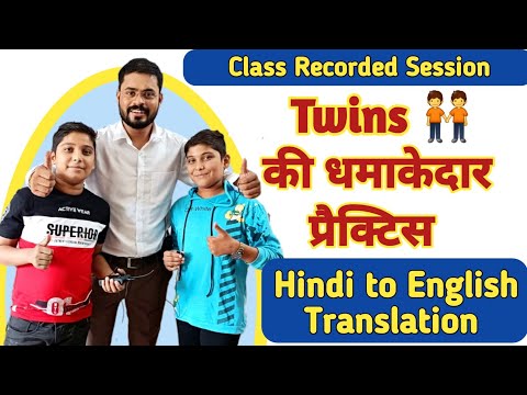 Practice session in the class इन बच्चों का अनुवाद देखकर आप चौक जायेंगे Talented students