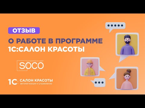 1С:Салон красоты