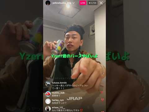 バックスがYzerrについてライブで語る‼️ [Ylow Bucks live shorts] #jrap #short #shorts #hiphop