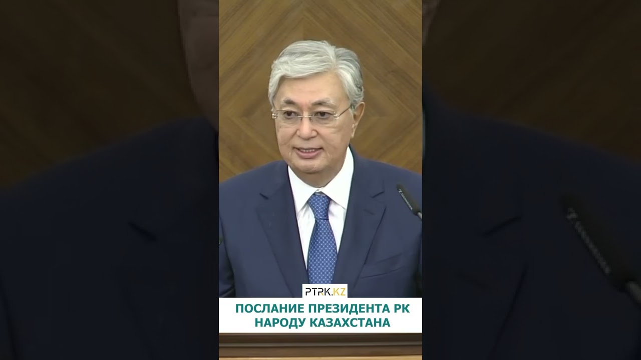 Президент РК: Мы строим Справедливый Казахстан с открытой конкуренцией и равными возможностями для каждого