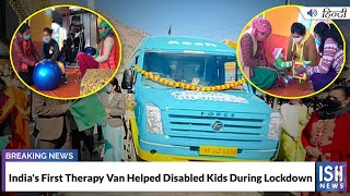 India's First Therapy Van Helped Disabled Kids During Lockdown
