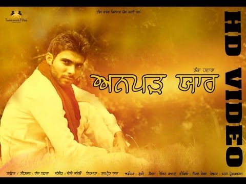 Anpadh Yaar