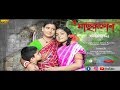 Matrirupeno Mahalaya Durga Puja Bengali Short Film 2019