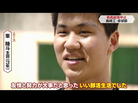 Escola Secundária da Prefeitura de Nagasaki totalmente cancelada Clube Industrial de Tênis de Mesa de Nagasaki [NCC Sports Spirit★Nagasaki]