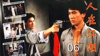 人在江湖: 導 演： 蔣家駿 , 演  員 :姚鳳絲、李麗麗、韋白、盧惠光、江島、韓義生, 武術指導：潘建君, 編    劇: 江香生