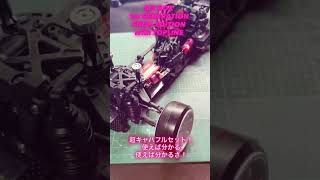 キャパシターって付けるとどんな効果感じるかな？お試しあれ！#rc #topline #shorts #つねtv