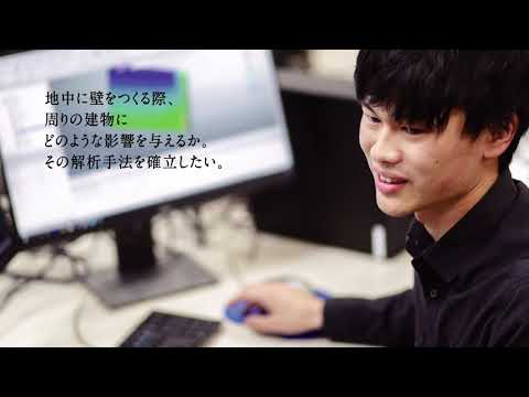 工学部　土木学科※　防災土木工学専攻※（2020年10月1日現在）