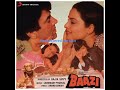 Mere Saathi Ho Jeevan Saathi Remastered Version Audio Baazi 1984 Lata Mangeshkar Shabbir Kumar