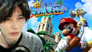 【スーパーマリオサンシャイン】レトロ第26弾 神ゲーやります 本プレイはGC版になります