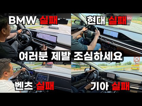 브랜드별 5대, 고속도로 크루즈 컨트롤 테스트 (테슬라에서 좋아함)