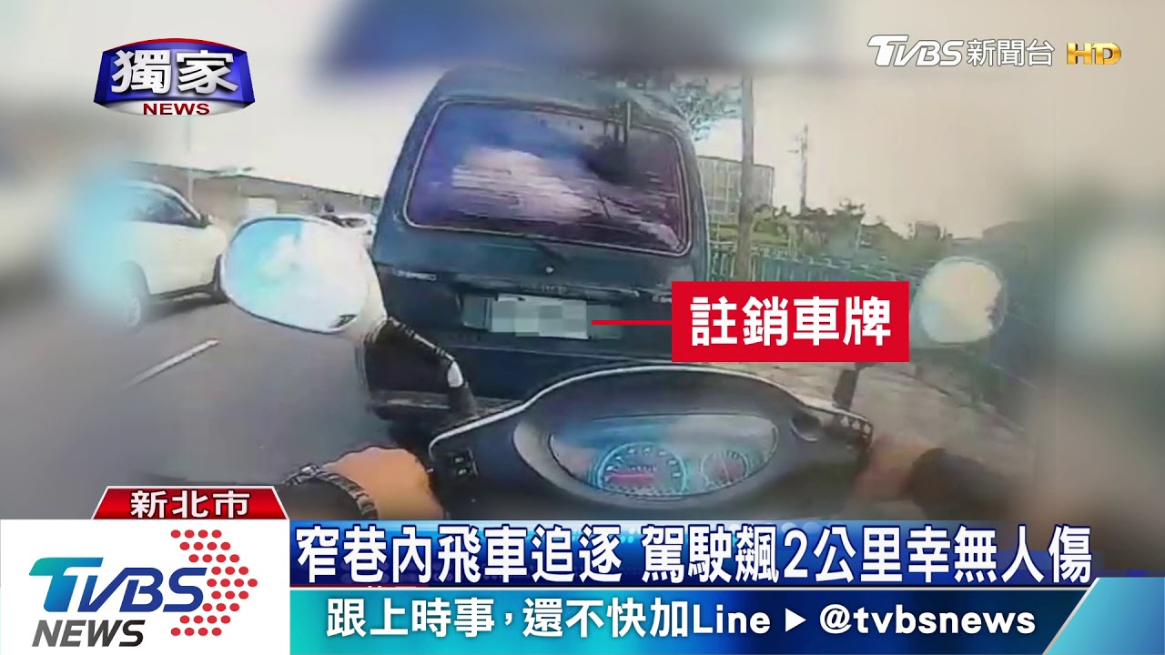 跑給警追！　車牌註銷心虛男狂飆撞3機車