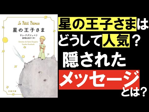 星の王子、テルン - 定義