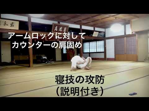 寝技の攻防（説明付き）2021.12