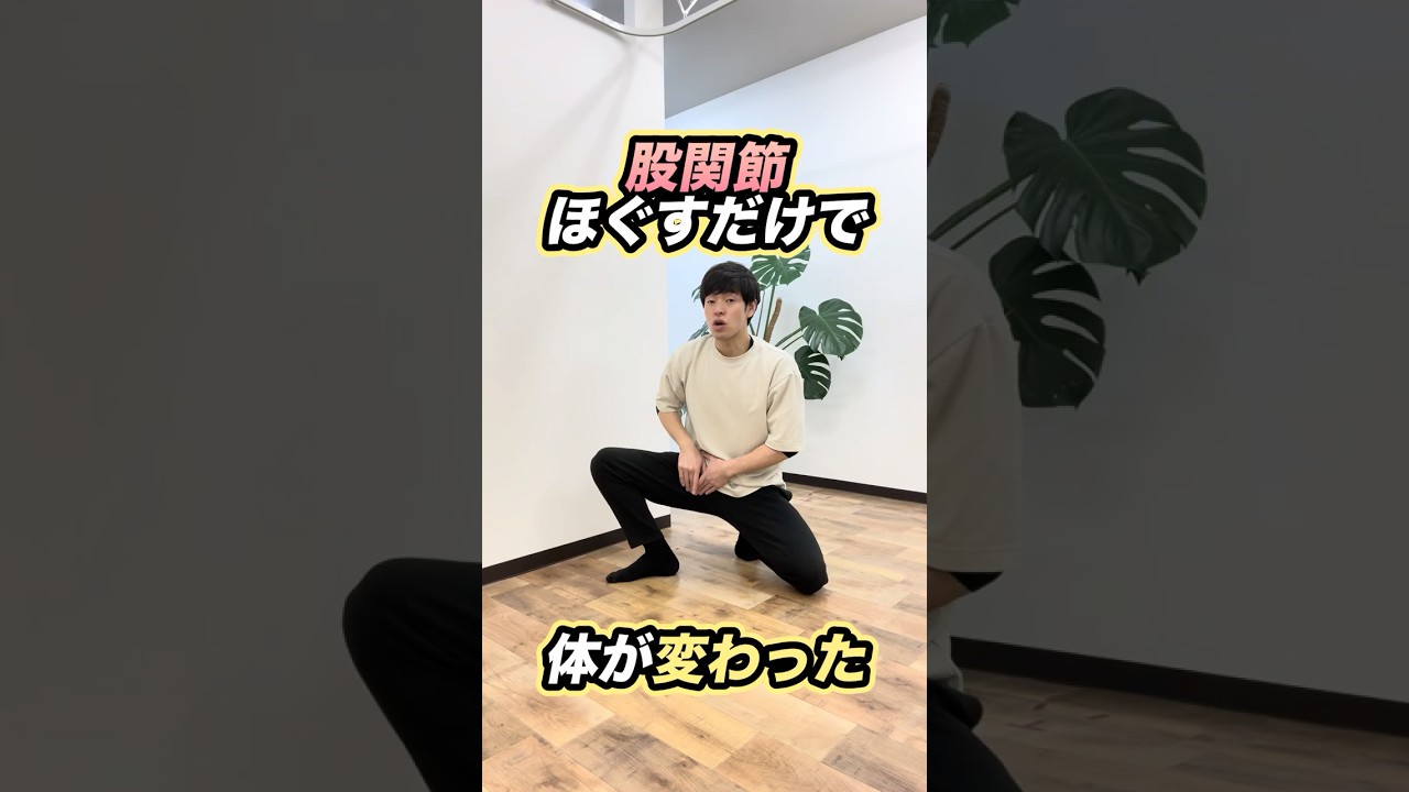 股関節エクササイズ❗️