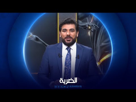 شاهد بالفيديو.. الضربة | غزارة تهديفية في افتتاح الجولة الثانية من دوري نجوم العراق