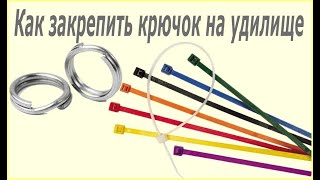 Держатель крючка hook keeper для удилища