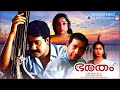 Bharatham Movie Songs Evergreen Malayalam Film Songs Mohanlal Movie Songs Raveendran Master