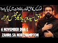 Allama Asif Raza Alvi Dua E Zahra Sa Northampton Uk 6 November 2025 Ayyam E Fatimiya Sa