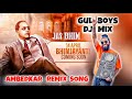Ambedkar Dj Song Trending Song April 14 Vibe Gul Boys Dj Mix New Dj Ambedkar Tamil Remix Song