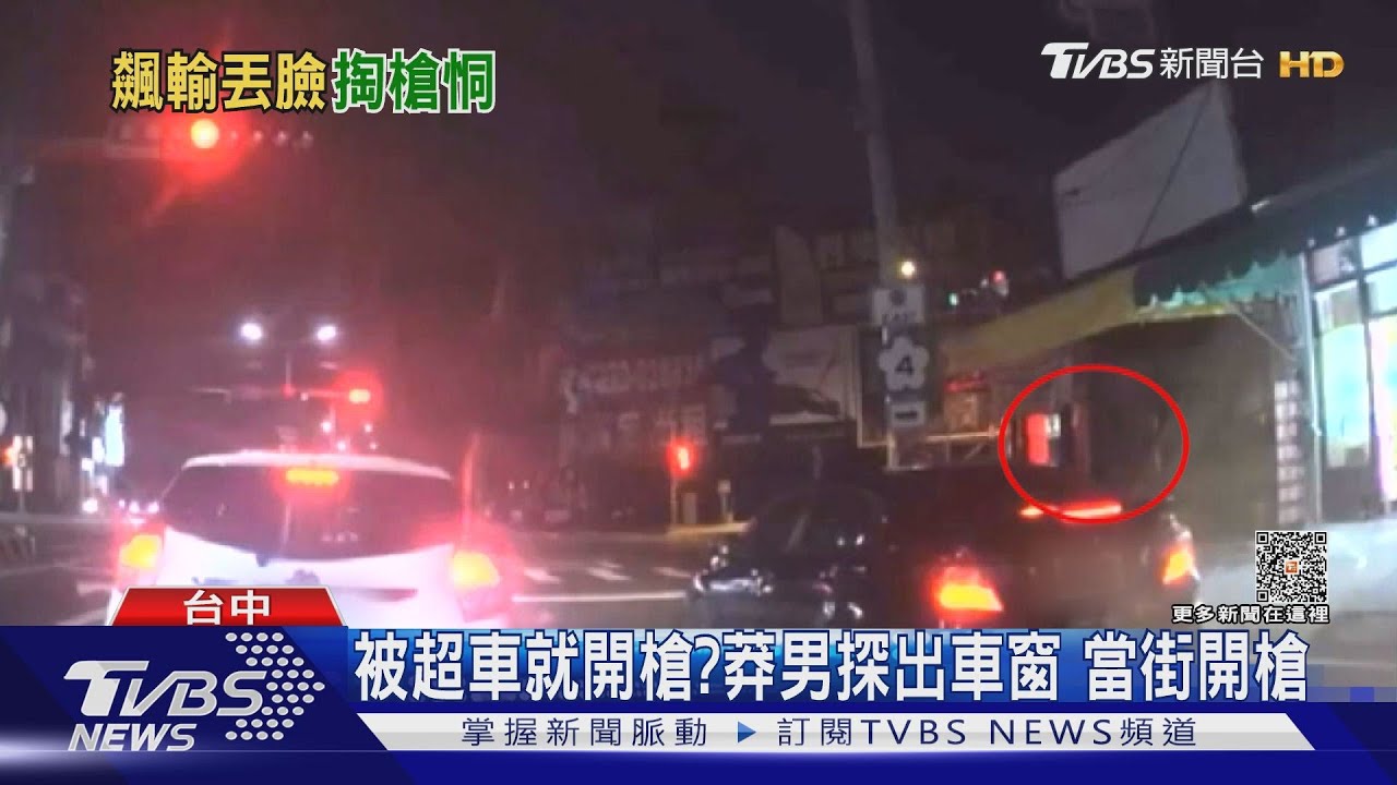被超車就開槍?莽男探出車窗 當街開槍