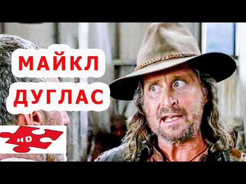 Призрак и Тьма  / В. Килмер, М. Дуглас / свой трейлер 1996