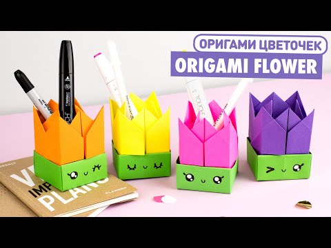 Оригами Закладки Снова в Школу DIY Origami Bookmark Back to school