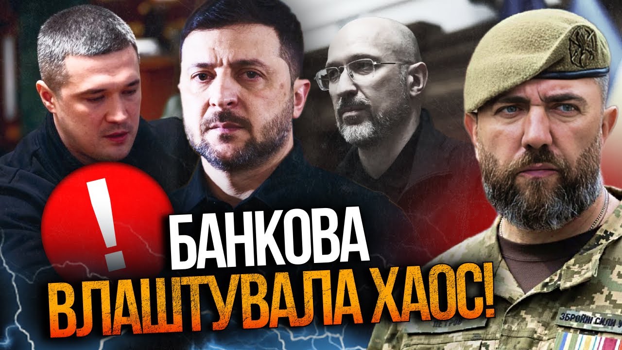 ⚡️Шоковані навіть військові! Ось чому прибрали Шмигаля і ставлять Федорова