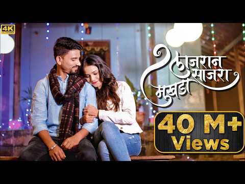 Lajran Sajra Mukhda — watch video
