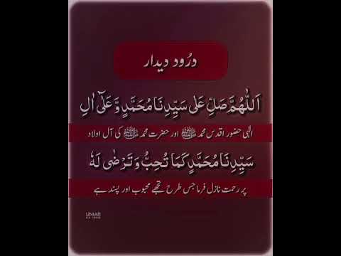 Darood e deedar#quotes #droodpak#islamicprayer#love #droodpakkifazilat#daroodpak #islamicrecitation